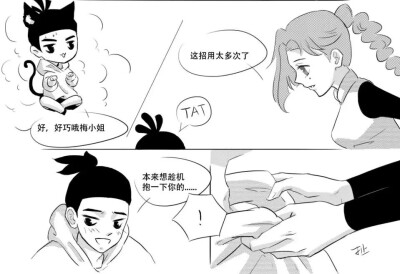 伍六七&梅花十三