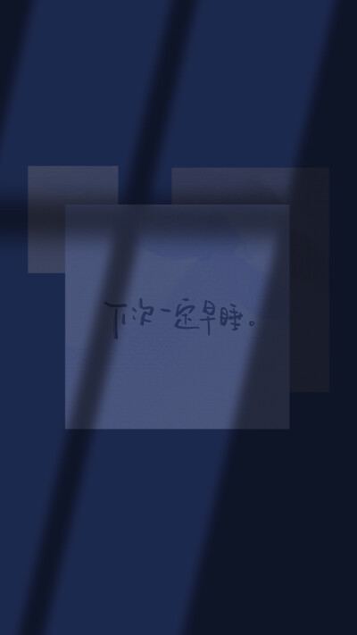 可盐可甜(壁纸