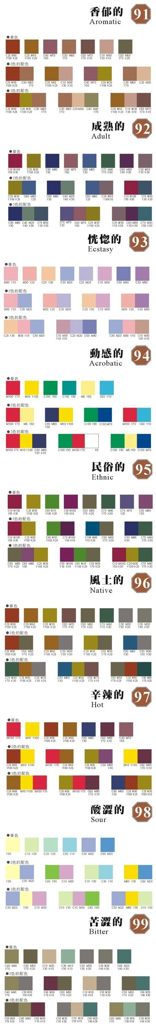 水彩★配色★渐变★进阶 源于各处 侵权删除★绘画★水彩★色卡