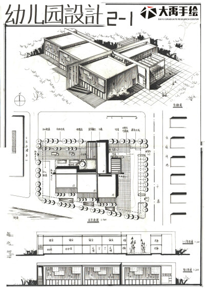 建筑考研,建筑快题