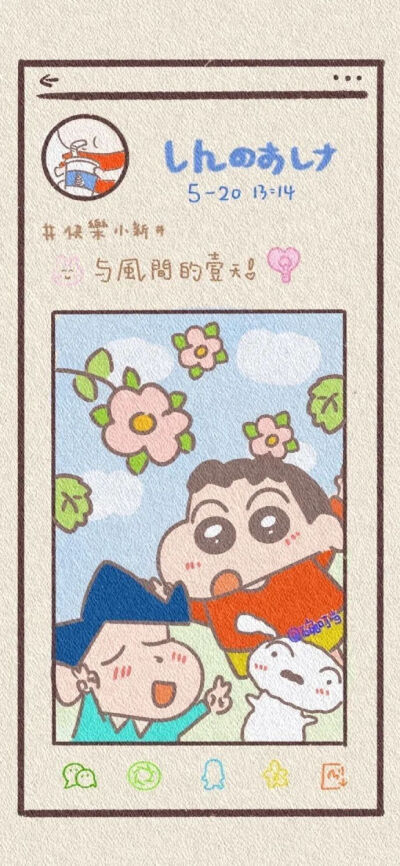 平铺蜡笔小新壁纸