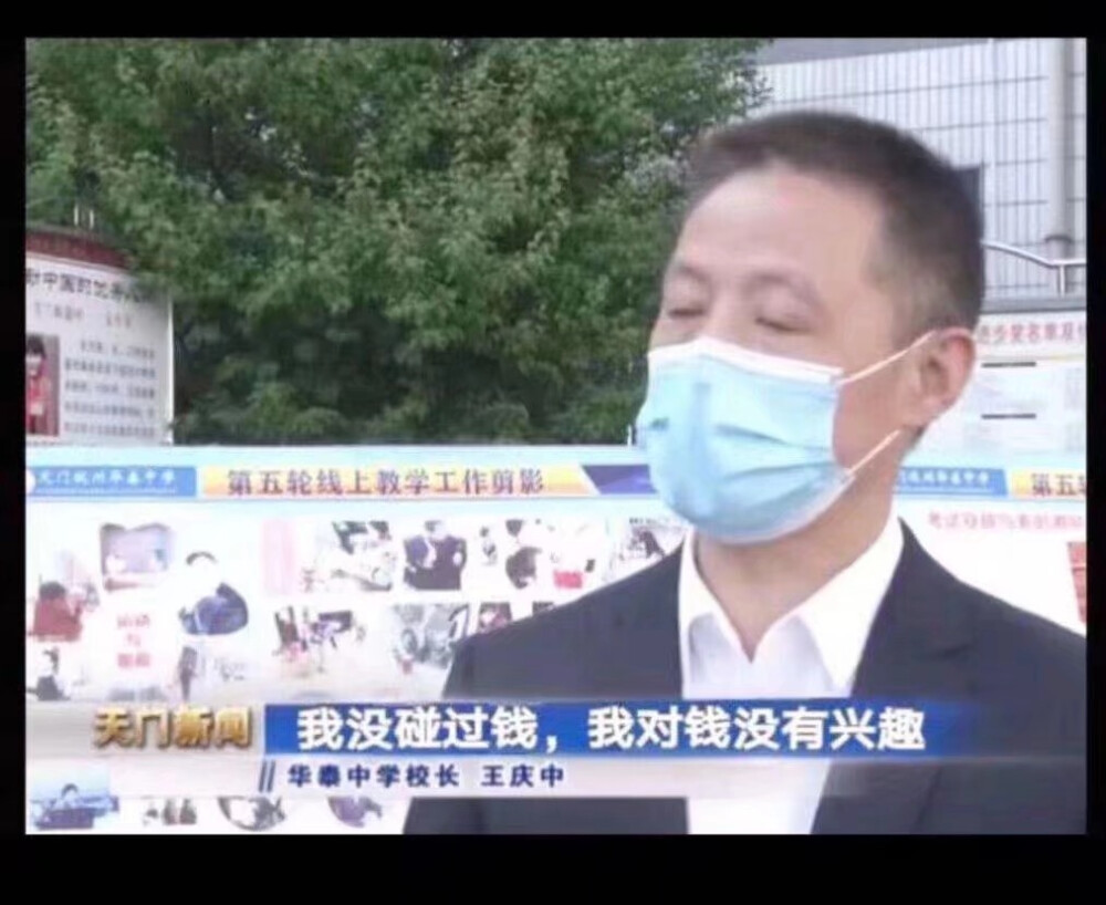 王庆中
