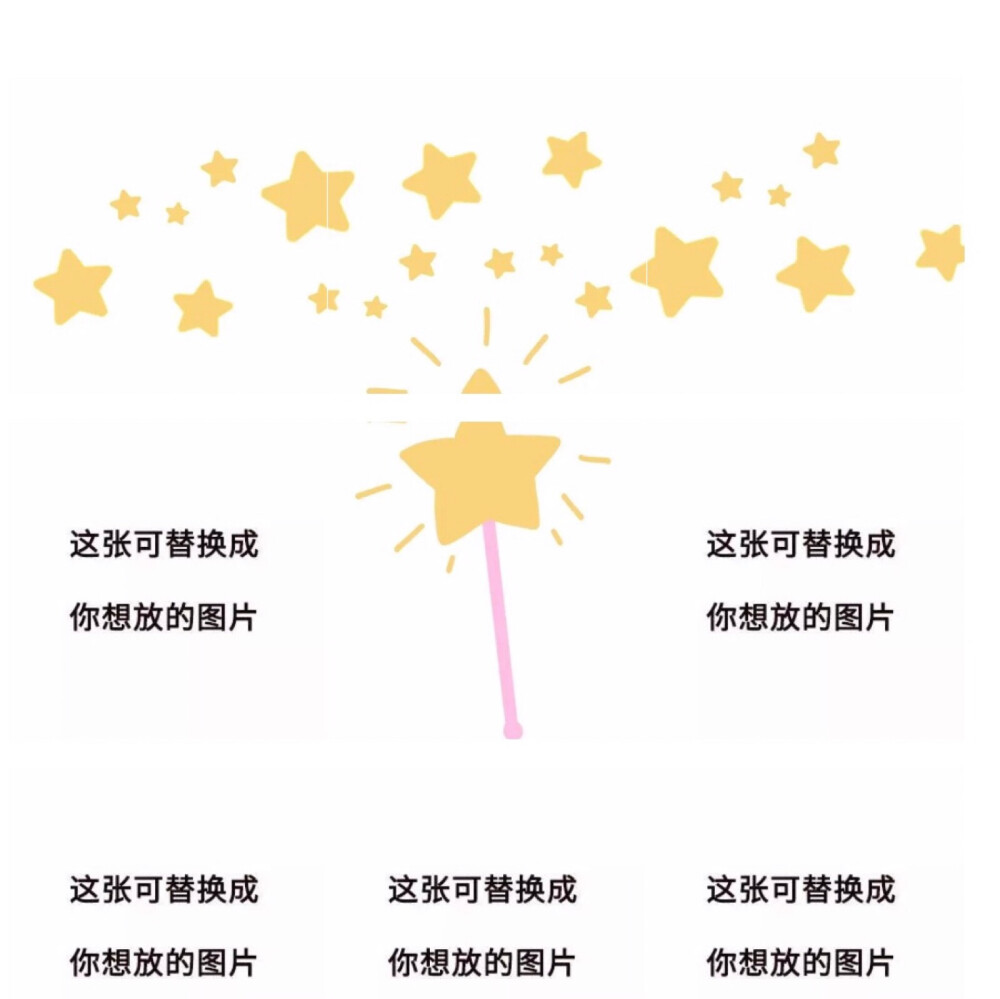 仙女朋友圈发图 九宫格