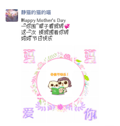 今日分享母情节文案记得收藏哦朋友圈九宫格～