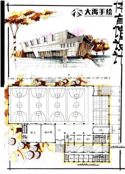 今日分享二:体育馆设计-大禹手绘建筑快题优秀作品欣赏