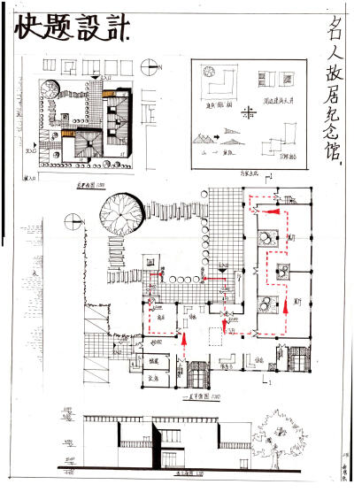 今日分享四:展览馆设计-大禹手绘建筑快题优秀作品欣赏