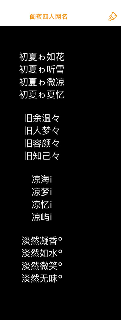 好听四人闺蜜网名 堆糖,美图壁纸兴趣社区
