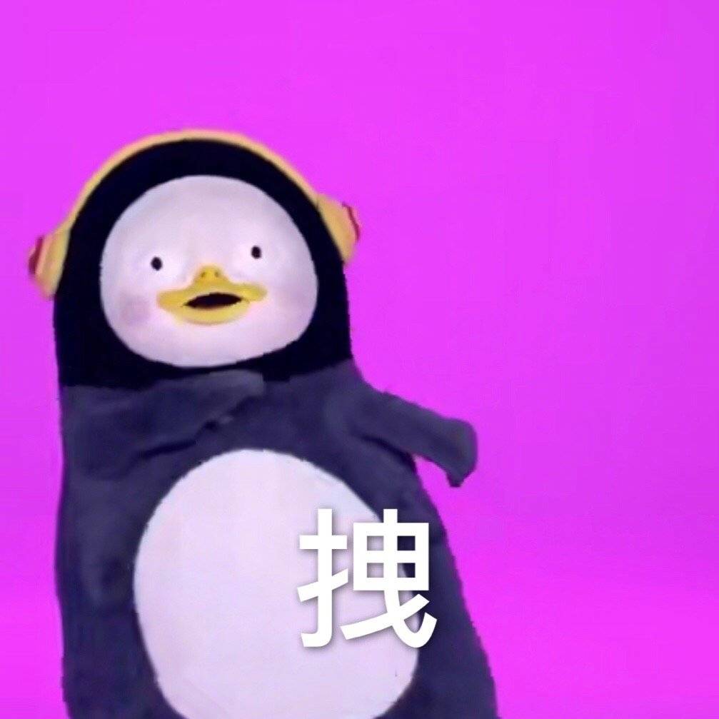 今日份pengsoo表情包 pengsoo系列企鹅表情包哎说句题外话我觉得它长