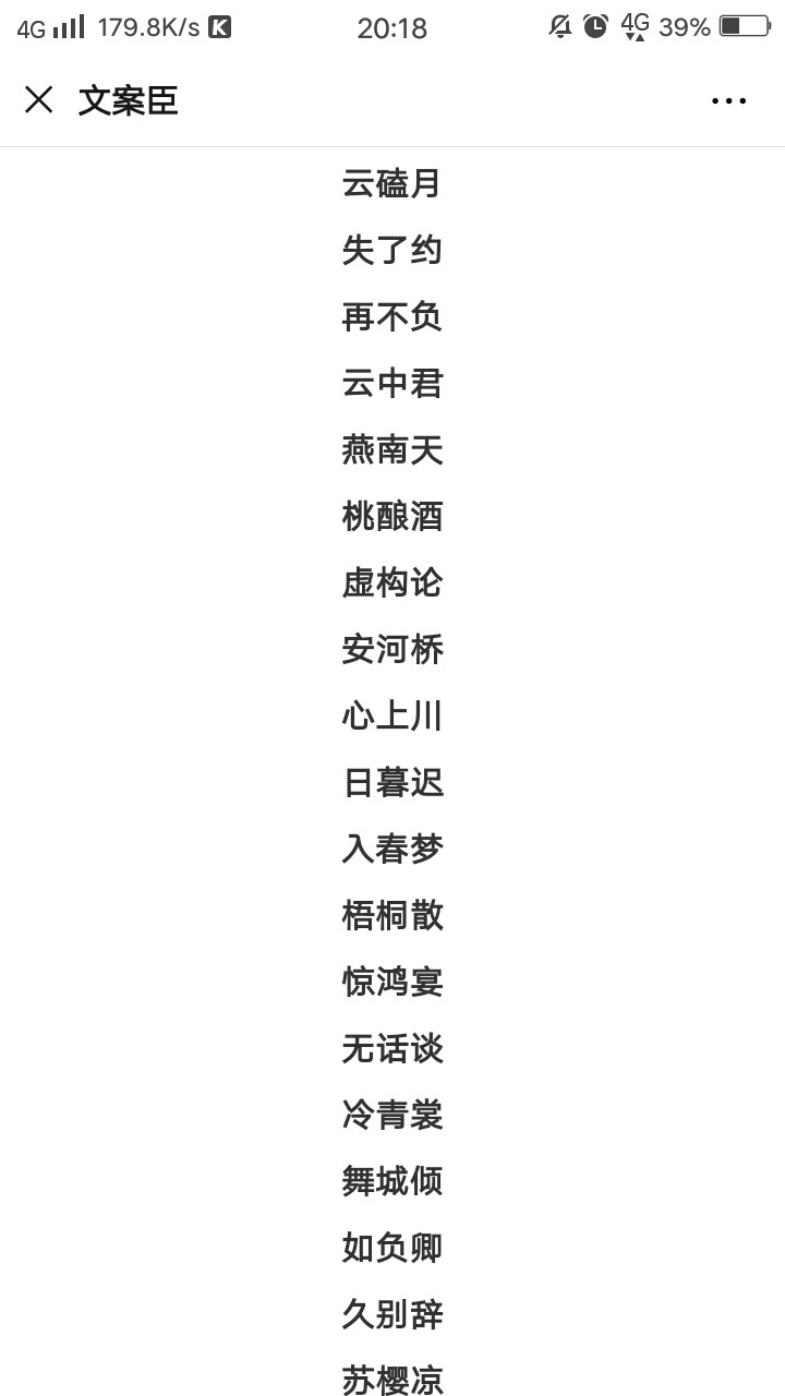 公众号:文案臣