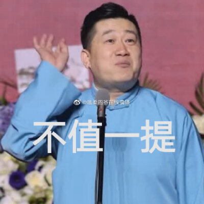 张鹤伦 