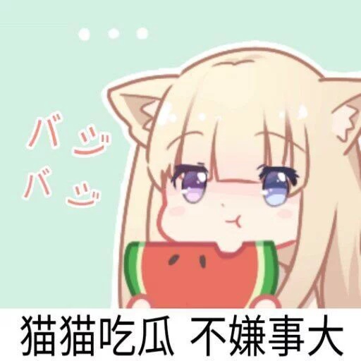 新人们跟我一起报道鸭~一个只会发图的吃瓜群众玩游戏沙雕人生感叹