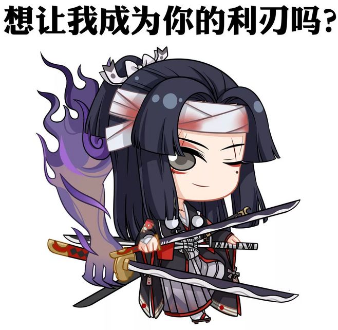 阴阳师#鬼切