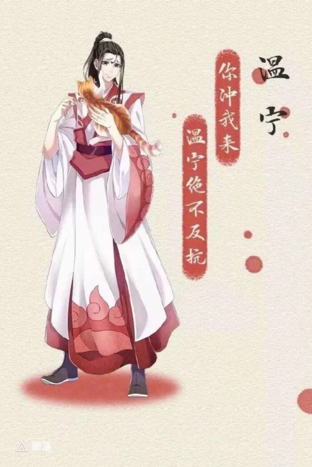 魔道祖师人物形象