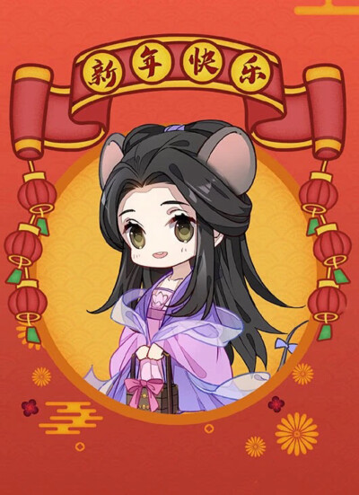 魔道祖师贺新年