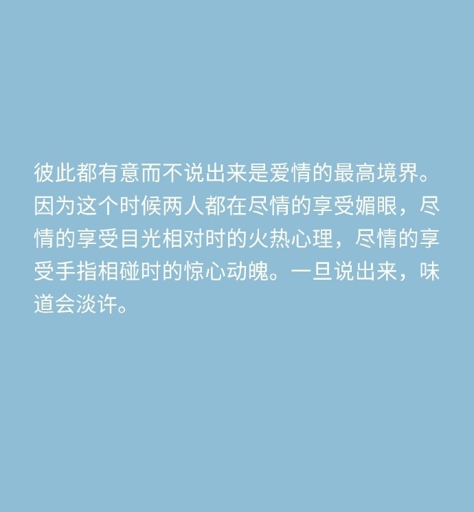 张爱玲把男女之间的感情心思看得太透彻了.