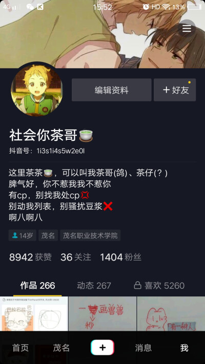 你不惹我,我不惹你如果你加我只为的祖安我的话() 小爷乐意奉陪(深情)