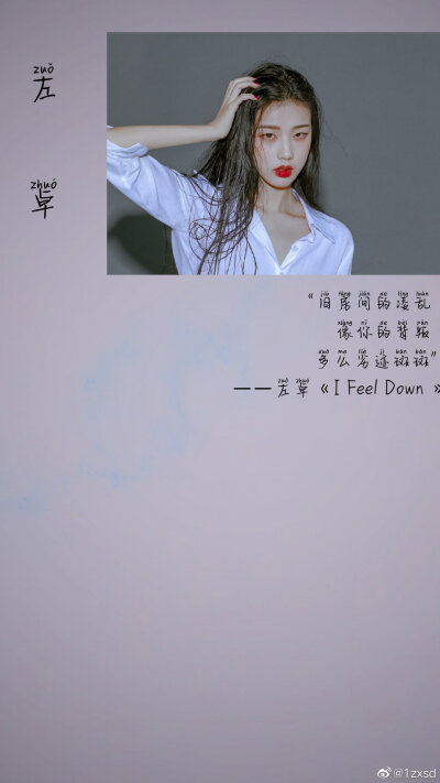 宝藏女孩左卓壁纸