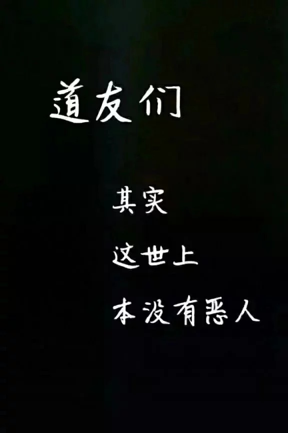 我这一生撒谎无数害人无数,如你所言,杀父杀兄杀