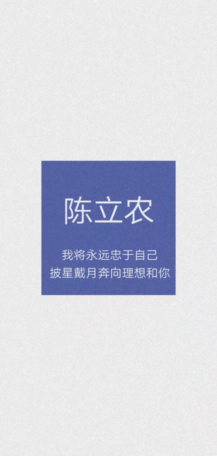 爱豆励志文字壁纸图源小妖精「daisy头像/文案馆」