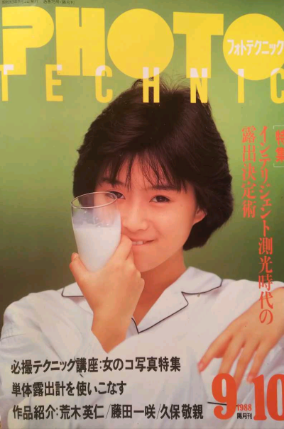 酒井法子