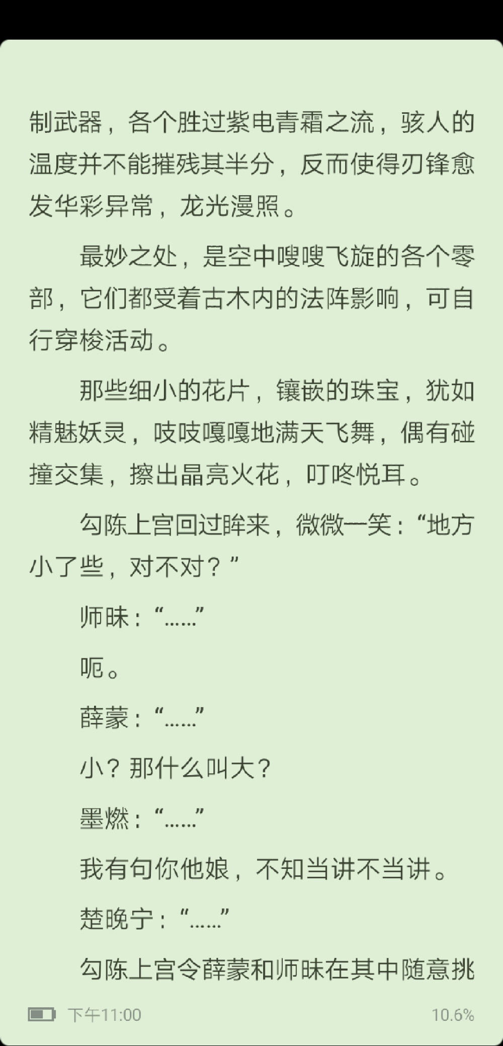 《二哈和他的白猫师尊》by肉包不吃肉