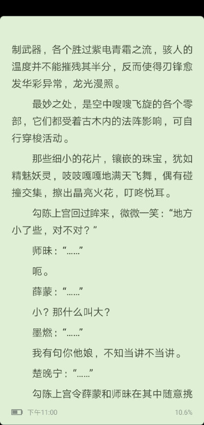 二哈和他的白猫师尊橡皮章