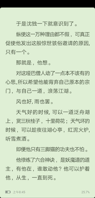 《贫僧》by时镜