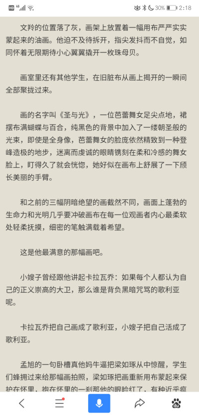 《白羊》by麟潜