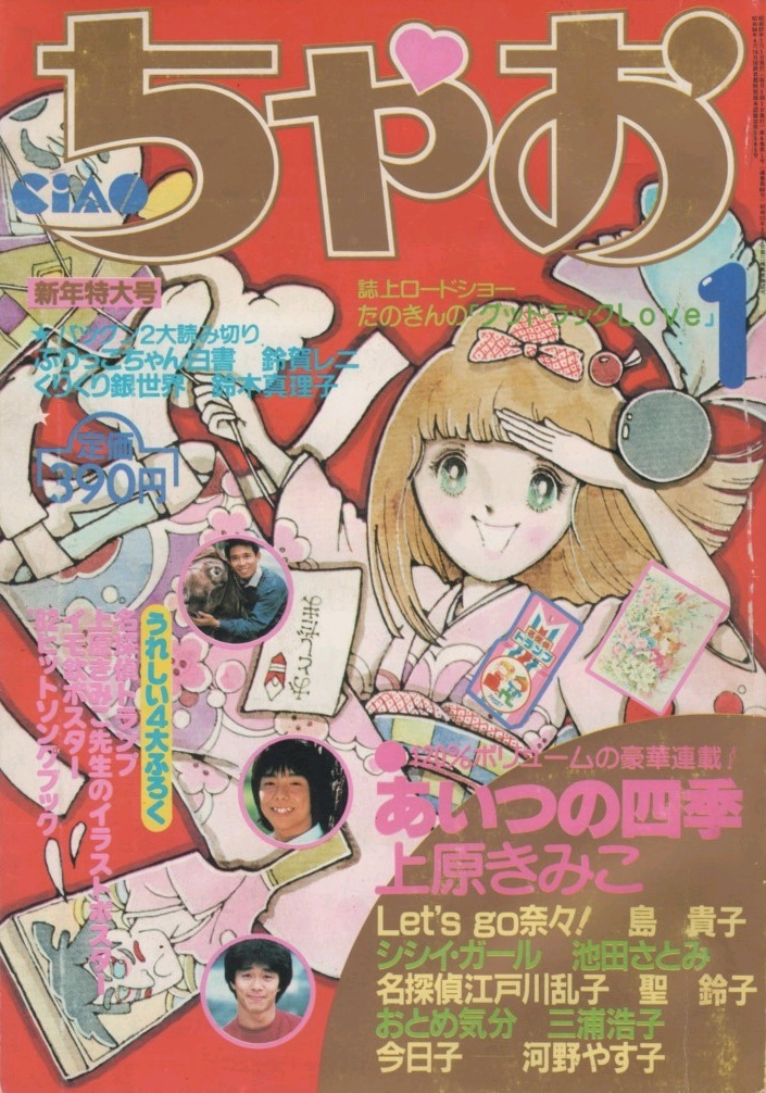 复古 少女漫画 - 堆糖,美图壁纸兴趣社区