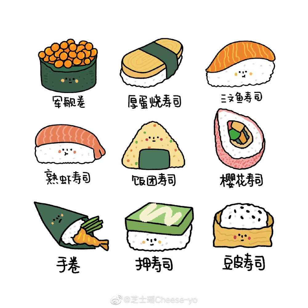 超萌食物插画