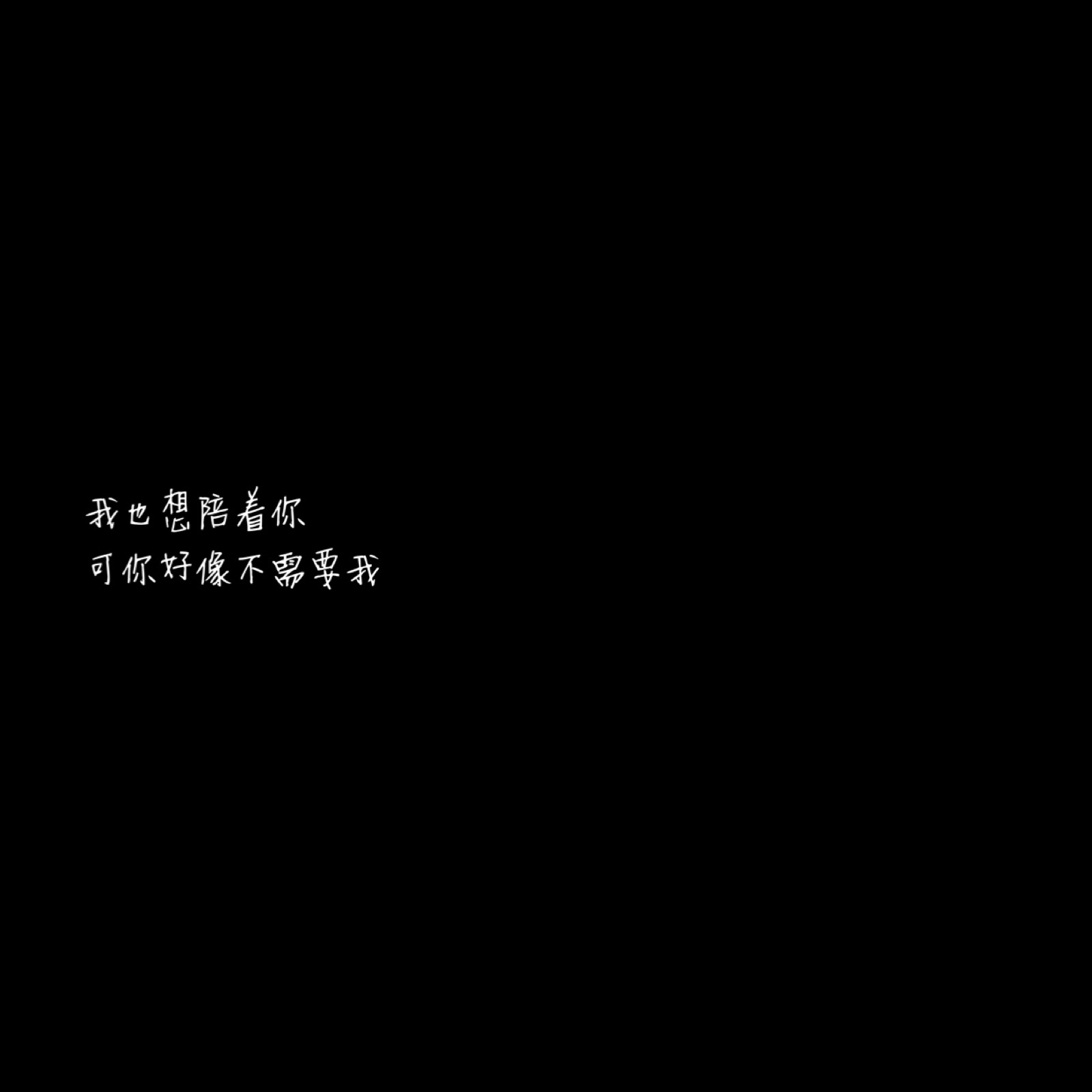 黑底文字背景 古风句子 图片自制 诗晨哥哥… - 堆糖，美图壁纸兴趣社区