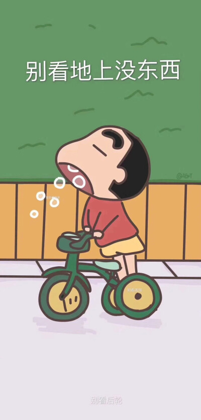 蜡笔小新表白隐藏图