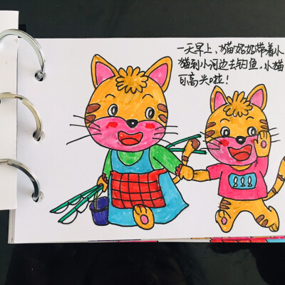 小猫钓鱼绘本儿童画.