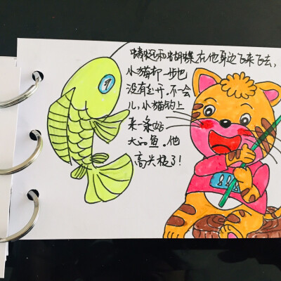 小猫钓鱼的儿童画
