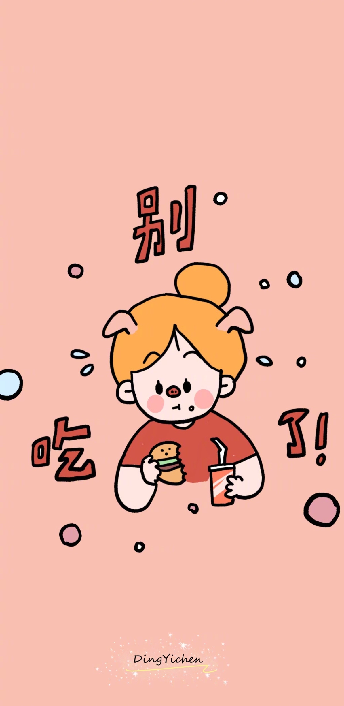 一组夏天要减肥的壁纸