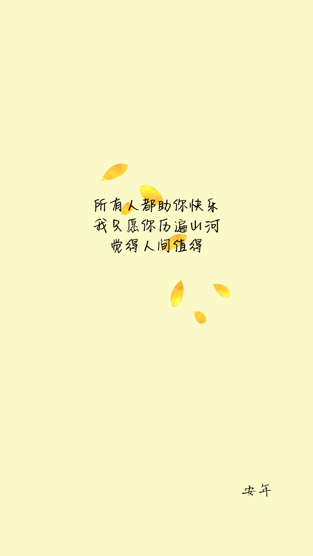 所有人都助你快乐