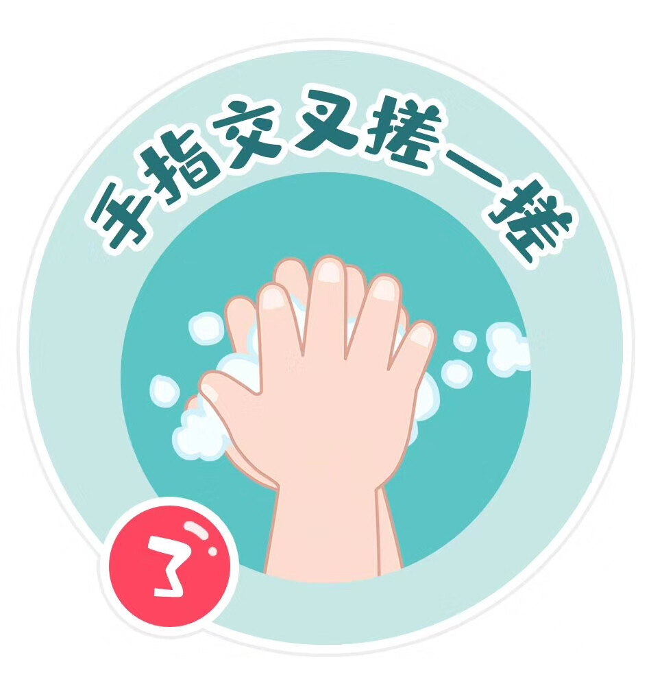 疫情七步洗手法