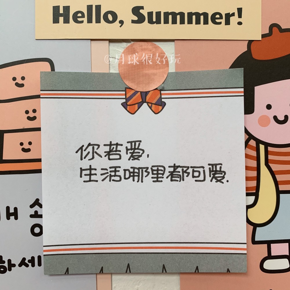 种自己的花 爱自己的宇宙 cr@月球很好玩 #朋友圈背景图##朋友圈文案