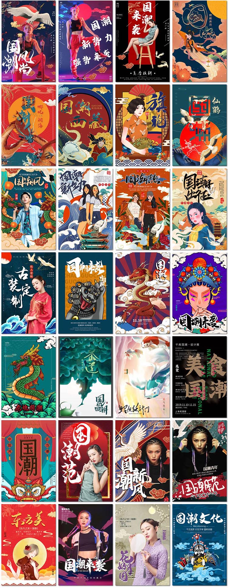 国潮风海报服装旗袍中国文化锦鲤艺术插画psd海报模板素材设计