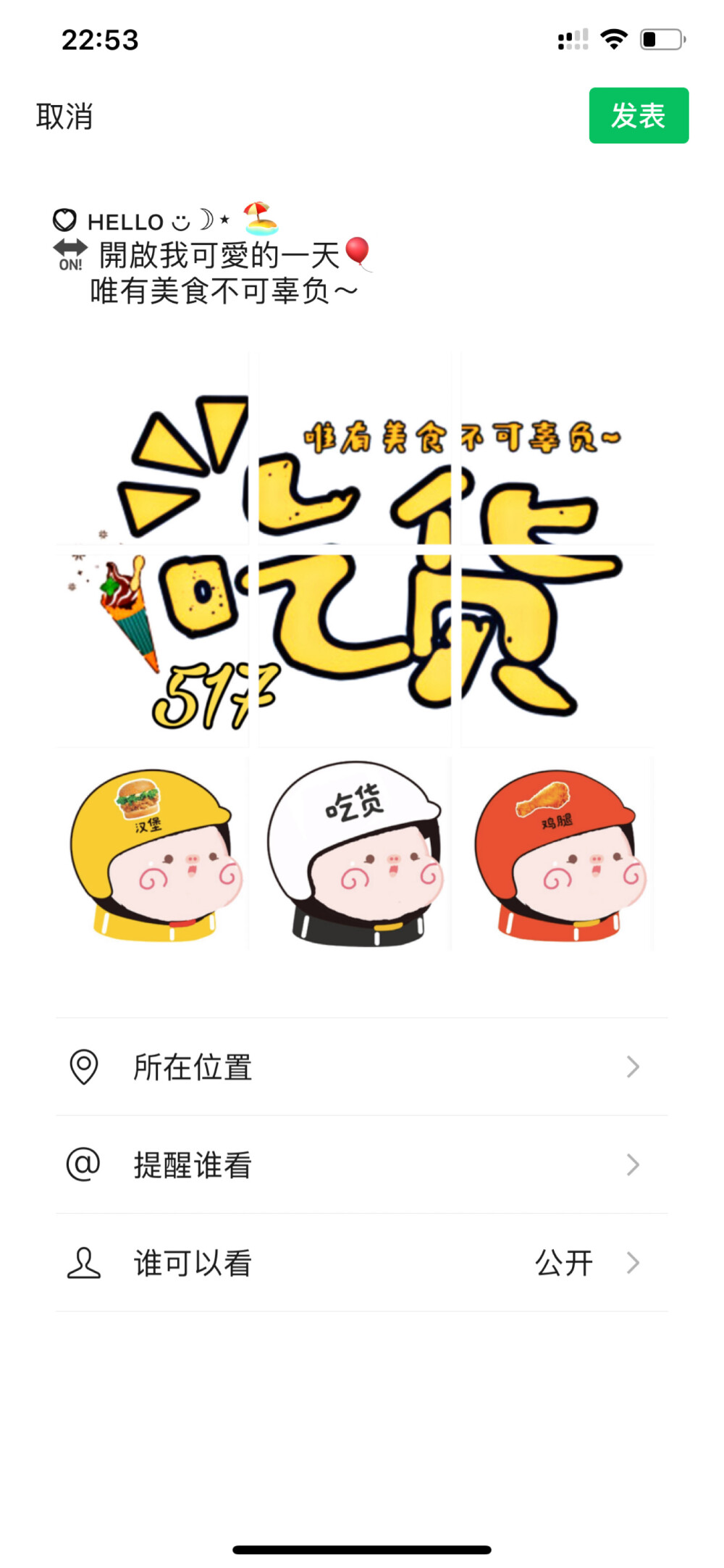 今日分享吃货文案记得收藏哦超可爱的朋友圈妙赞文案让你发圈有仪式感