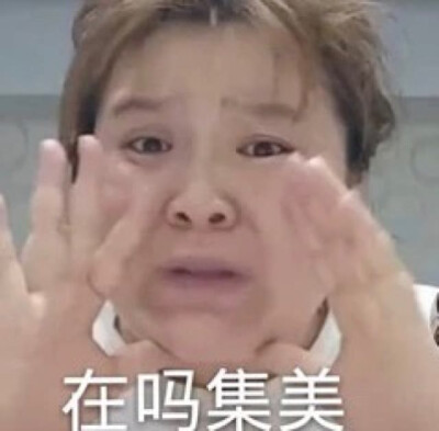 慢摇表情包