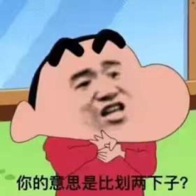 表情包诶