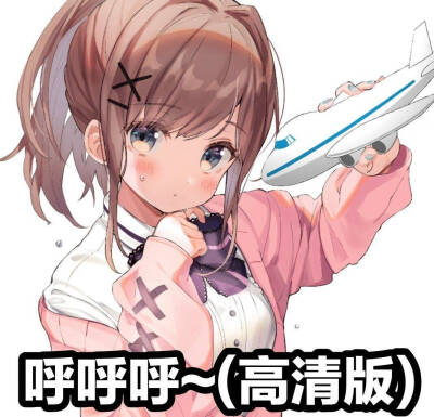 b站 表情包和杂图
