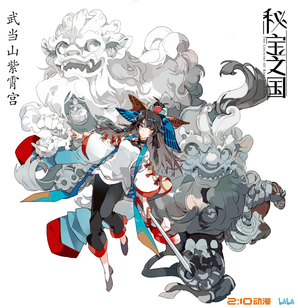 秘宝之国