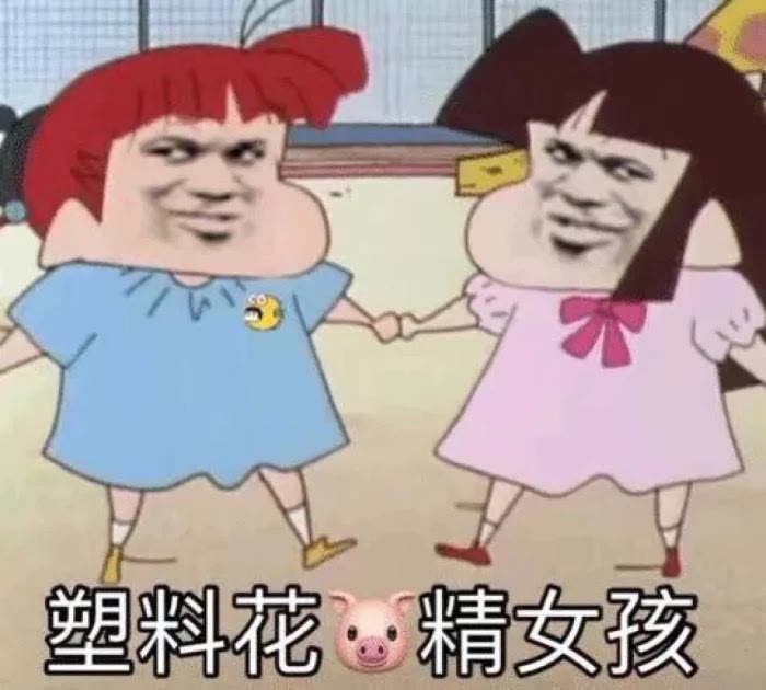 沙雕表情包