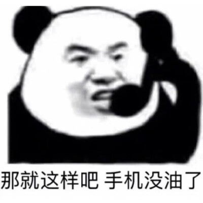 我是回笼觉的 我们的主要任务是睡觉 /沙雕表情包