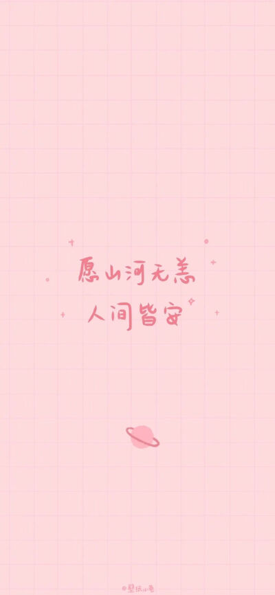 壁纸(3)文字类