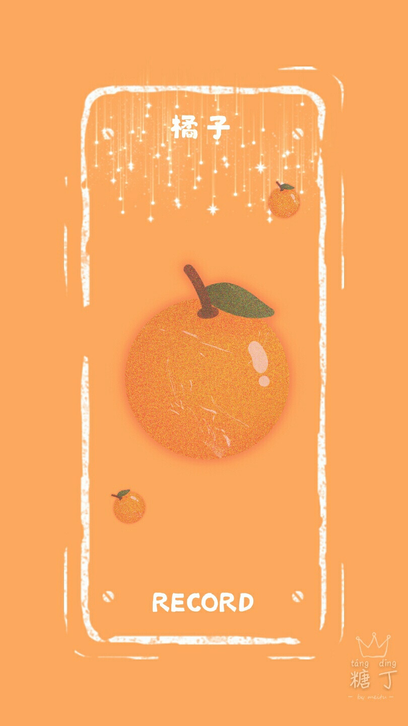 橙子 壁纸