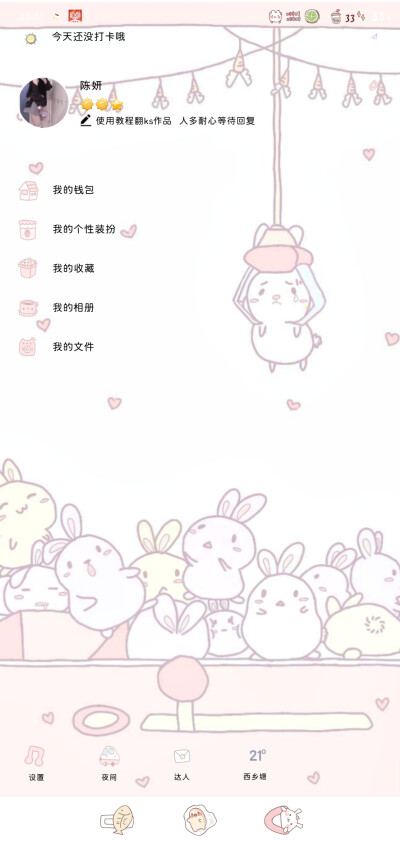 美化包 qq主题 qq美化包