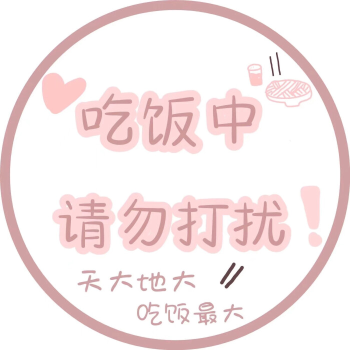  蕊蕊>文字圆形头像